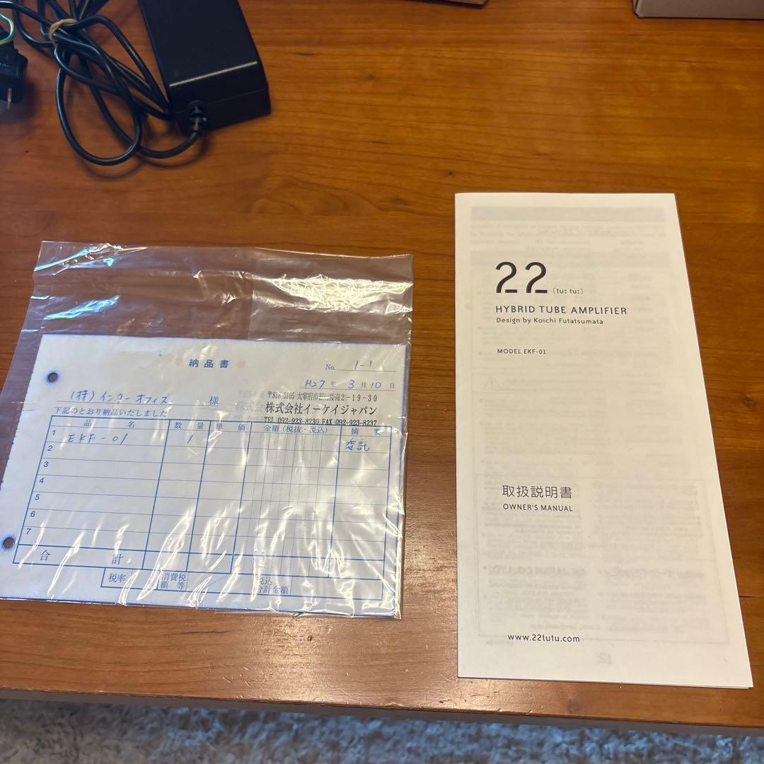 イーケイジャパン 真空管アンプ 22 二俣公一