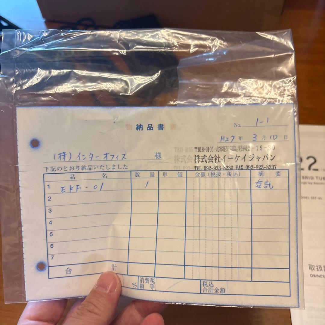 イーケイジャパン 真空管アンプ 22 二俣公一