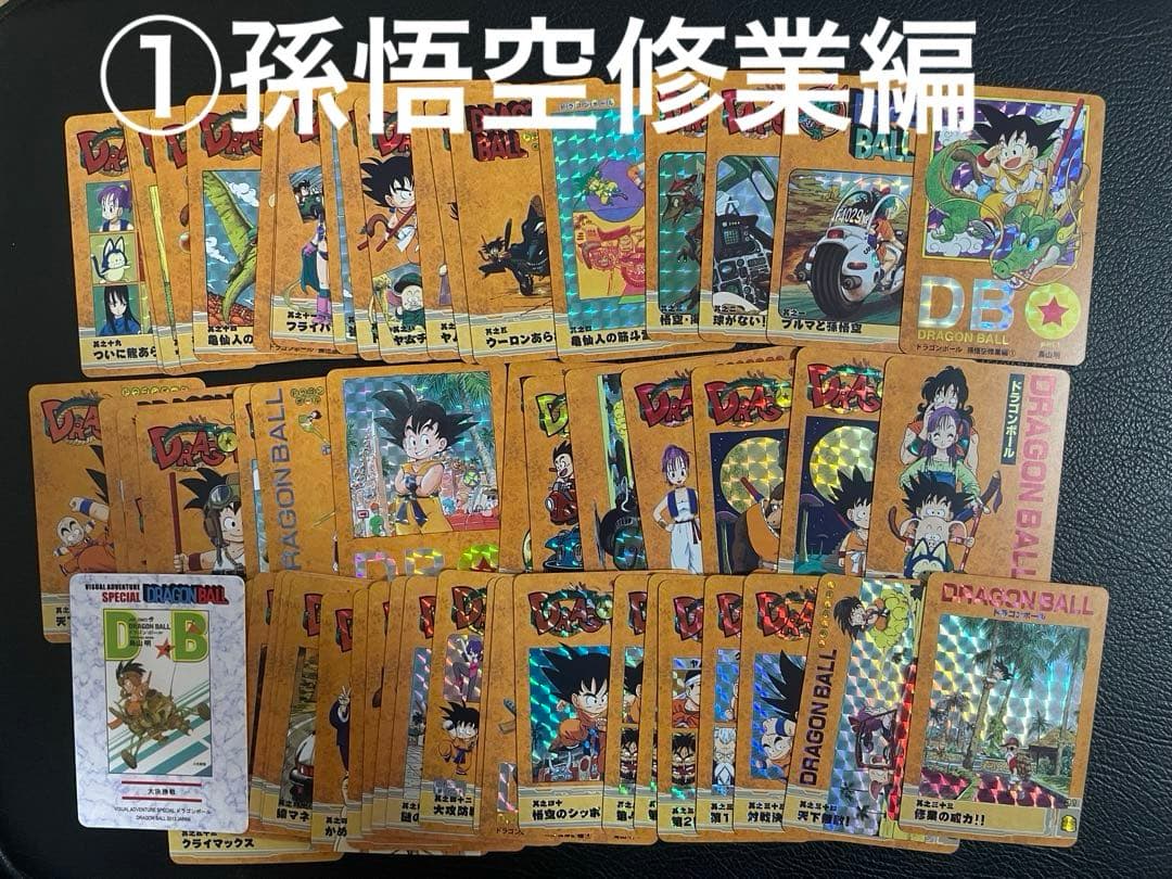 ①孫悟空修業編　56枚　ドラゴンボール表紙扉絵　キラカード
