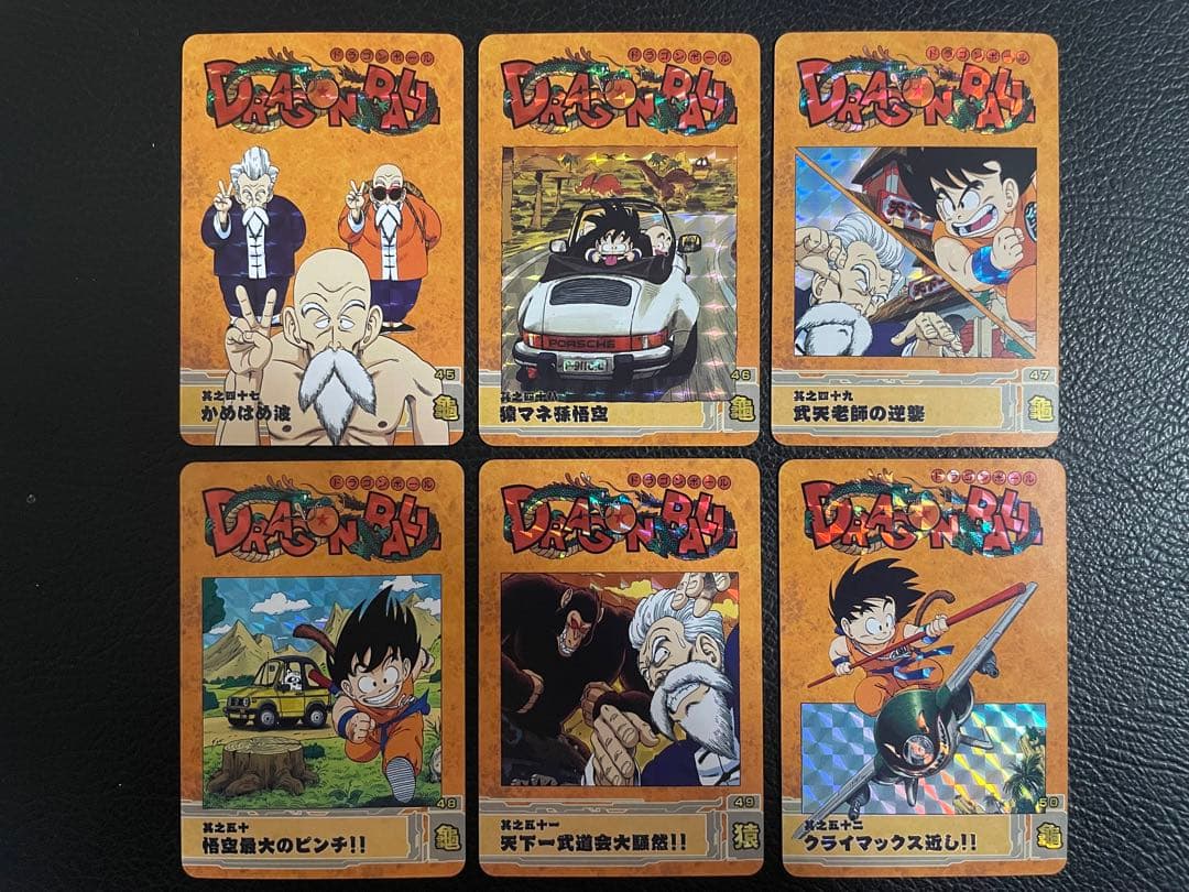 ①孫悟空修業編　56枚　ドラゴンボール表紙扉絵　キラカード