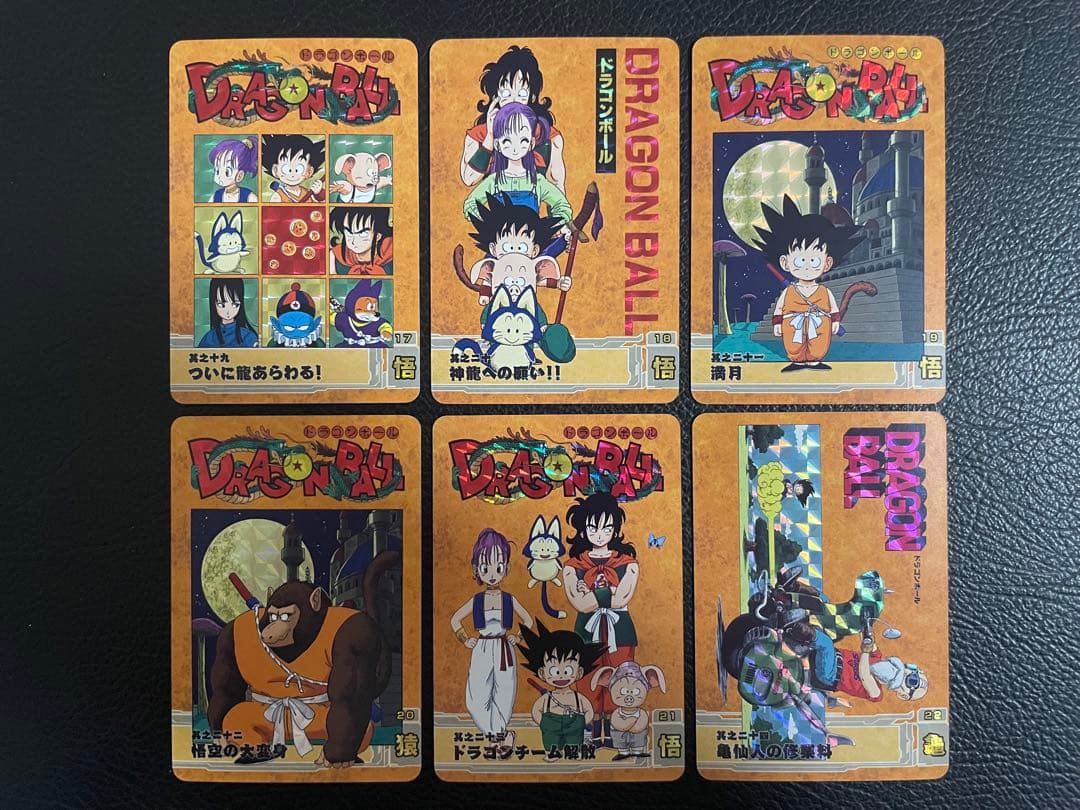 ①孫悟空修業編　56枚　ドラゴンボール表紙扉絵　キラカード