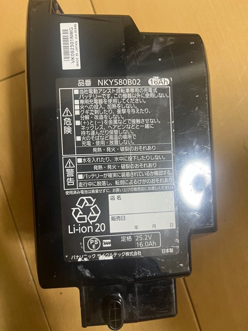 NKY580B02 電動自転車用バッテリー 本体