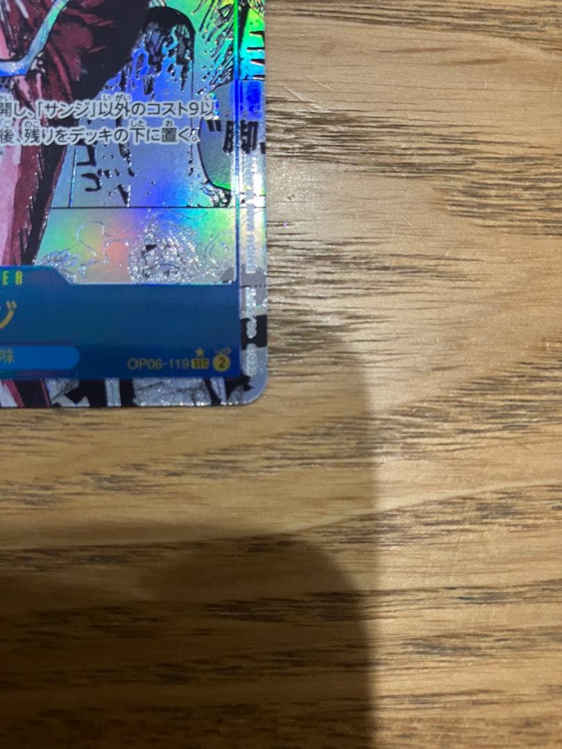 サンジ コミパラ