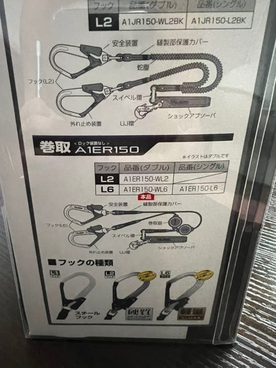 タジマ ハーネス用ランヤード ER150 ダブルL6