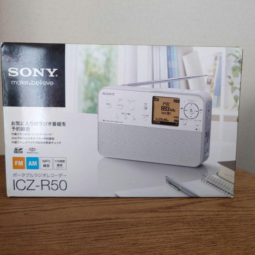 【新品未開封】SONYポータブルラジオレコーダー★ICZ-R50