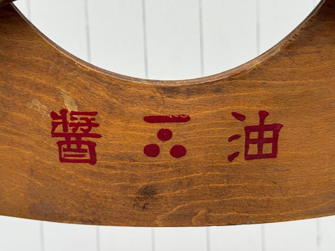 アンティーク 古道具 木製 フォールディングチェア 折りたたみ椅子 昭和レトロ