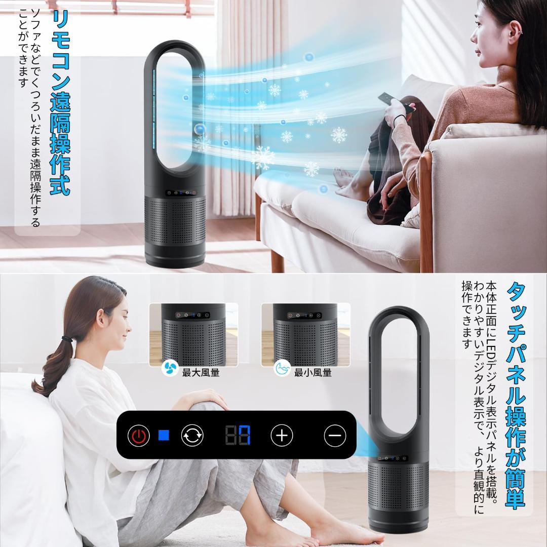 ☆3-in-1ブレードレスタワーファン温/冷風、空気浄化