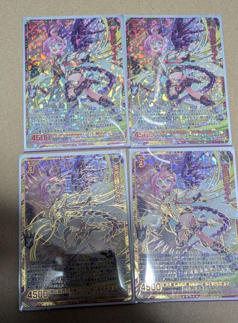 伍征龍 フェイ　4枚 Z/X ゼクス