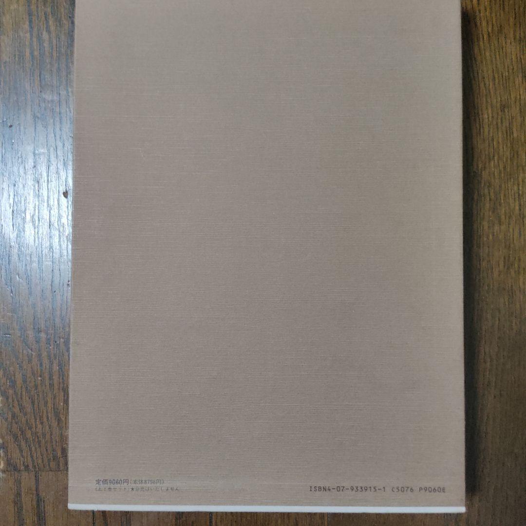 定本　茶の湯　表千家　定価 9060円