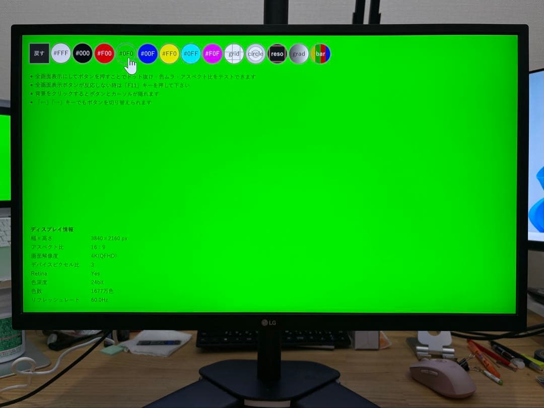 入れ替えの為放出価格　USB-C給電・27インチ4K LG 27UP550N-W