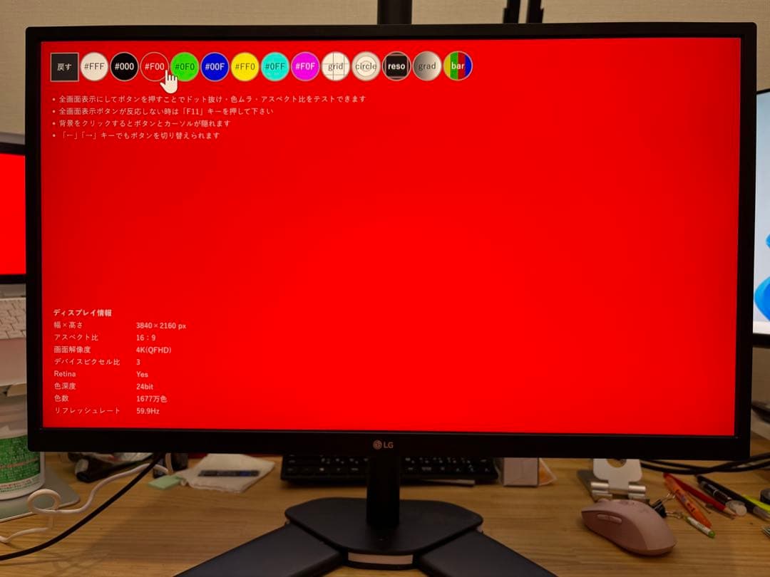 入れ替えの為放出価格　USB-C給電・27インチ4K LG 27UP550N-W