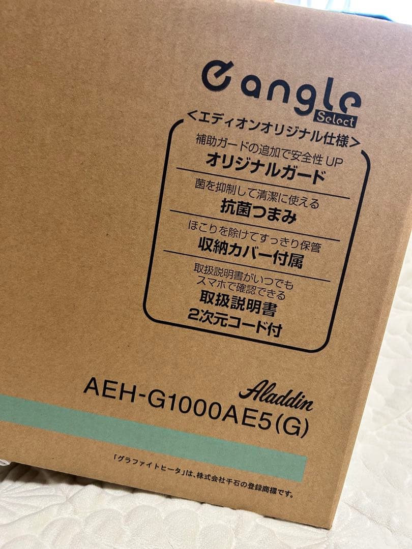 アラジン 遠赤グラファイトヒーター AEH-G1000AE5新品未使用