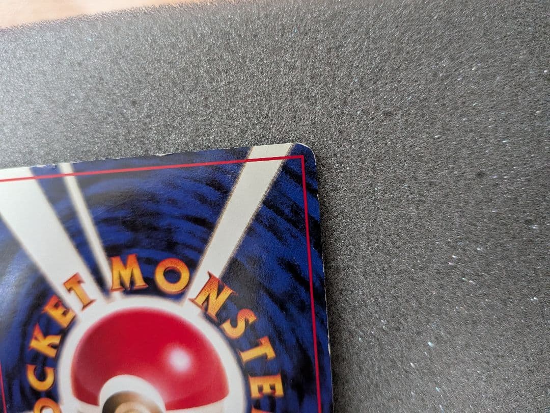 かえんリザードン ★ 第1弾拡張パック