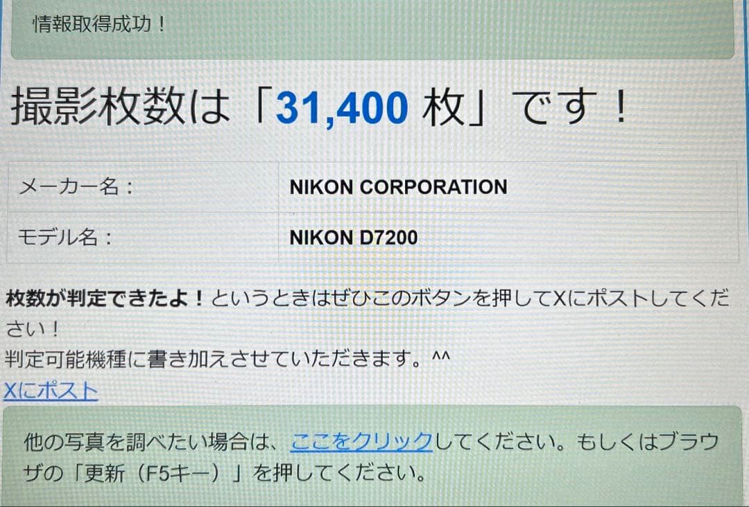 Nikon D7200 　18-140mmズームレンズキット【美品】