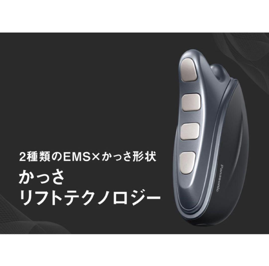 Panasonic パナソニック　バイタリフト かっさ　美顔器　EH-SP86