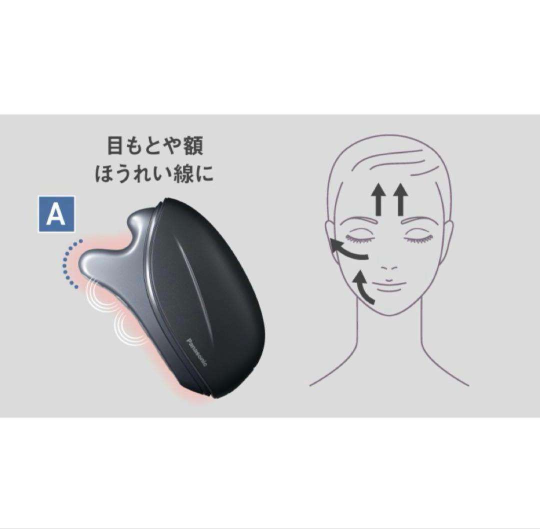 Panasonic パナソニック　バイタリフト かっさ　美顔器　EH-SP86