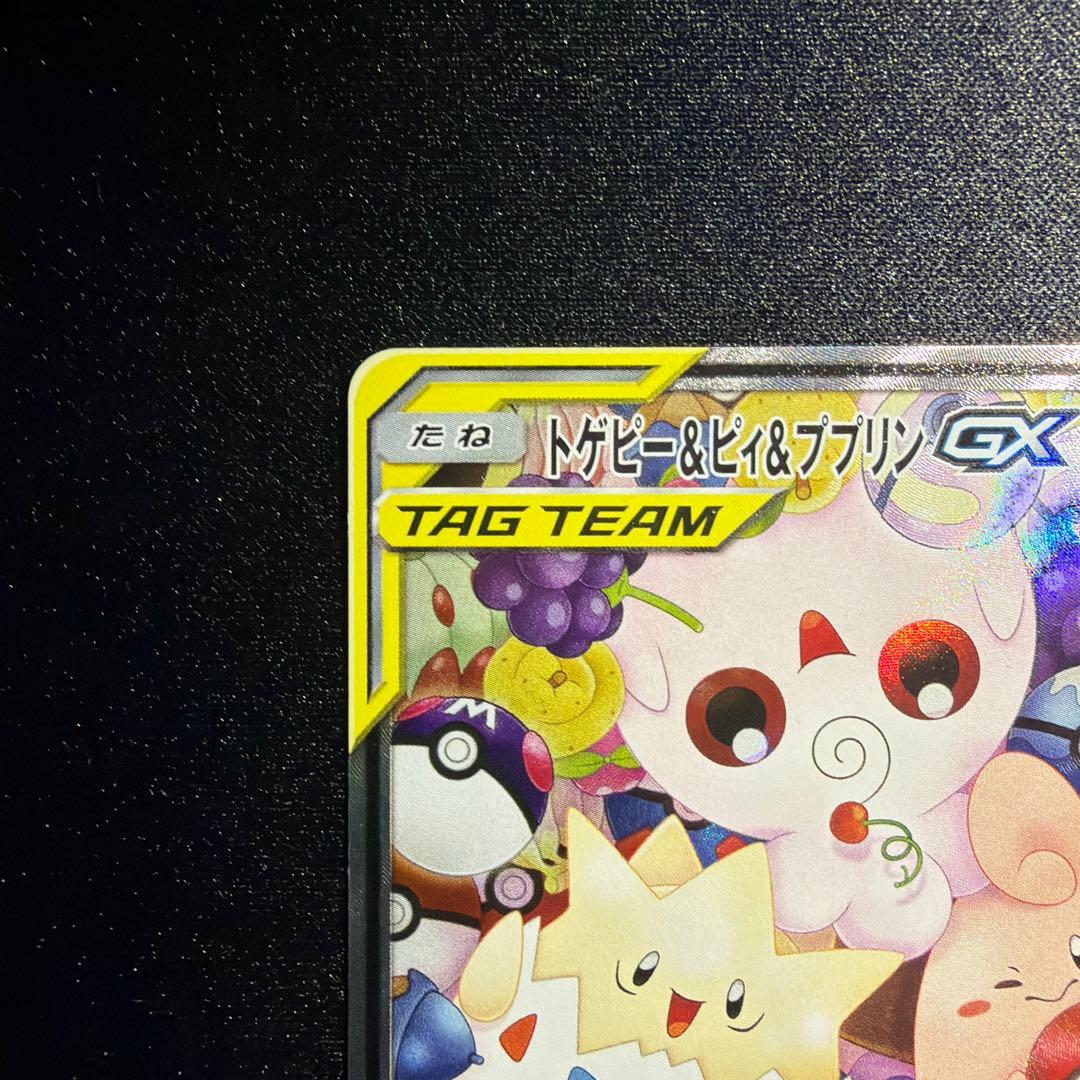 トゲピー&ピィ&ププリンGX SA(SR) SM12a