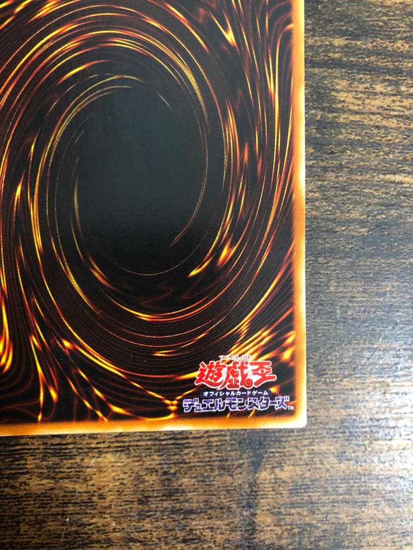 【希少】　遊戯王　マスターオブドラゴンナイト　ウルトラレア　究極竜騎士　GB7