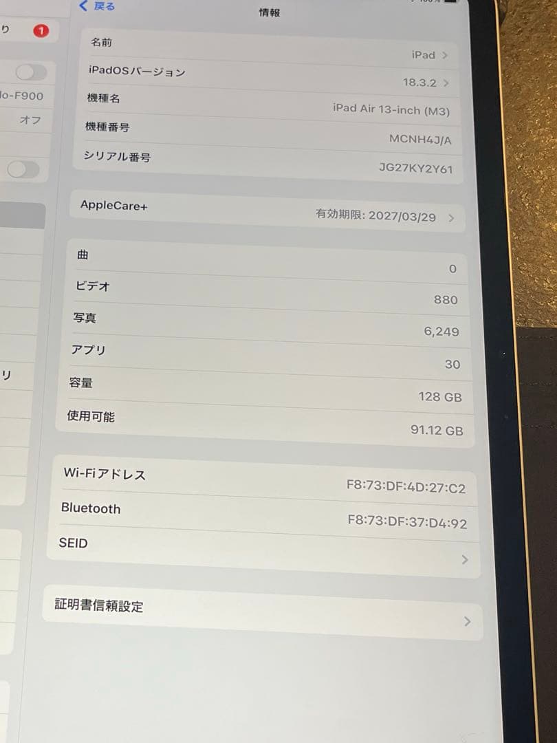 iPad Air 13インチ本体　　カバー、アップルペンシルプロ付き