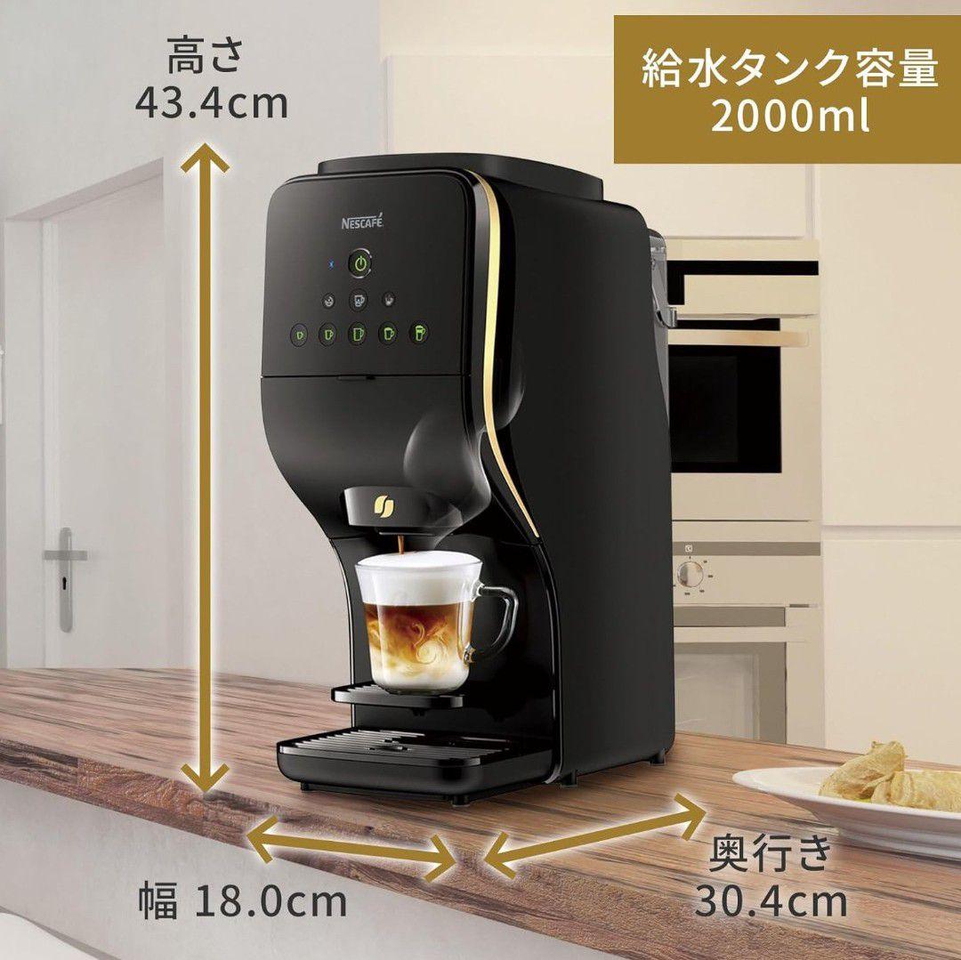 ネスカフェ バリスタデュオプレミアムブラックHPM9637-PB未開封新品