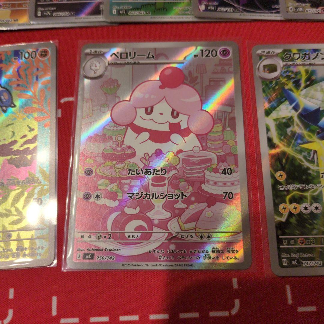 ポケモンカード ARまとめ売り