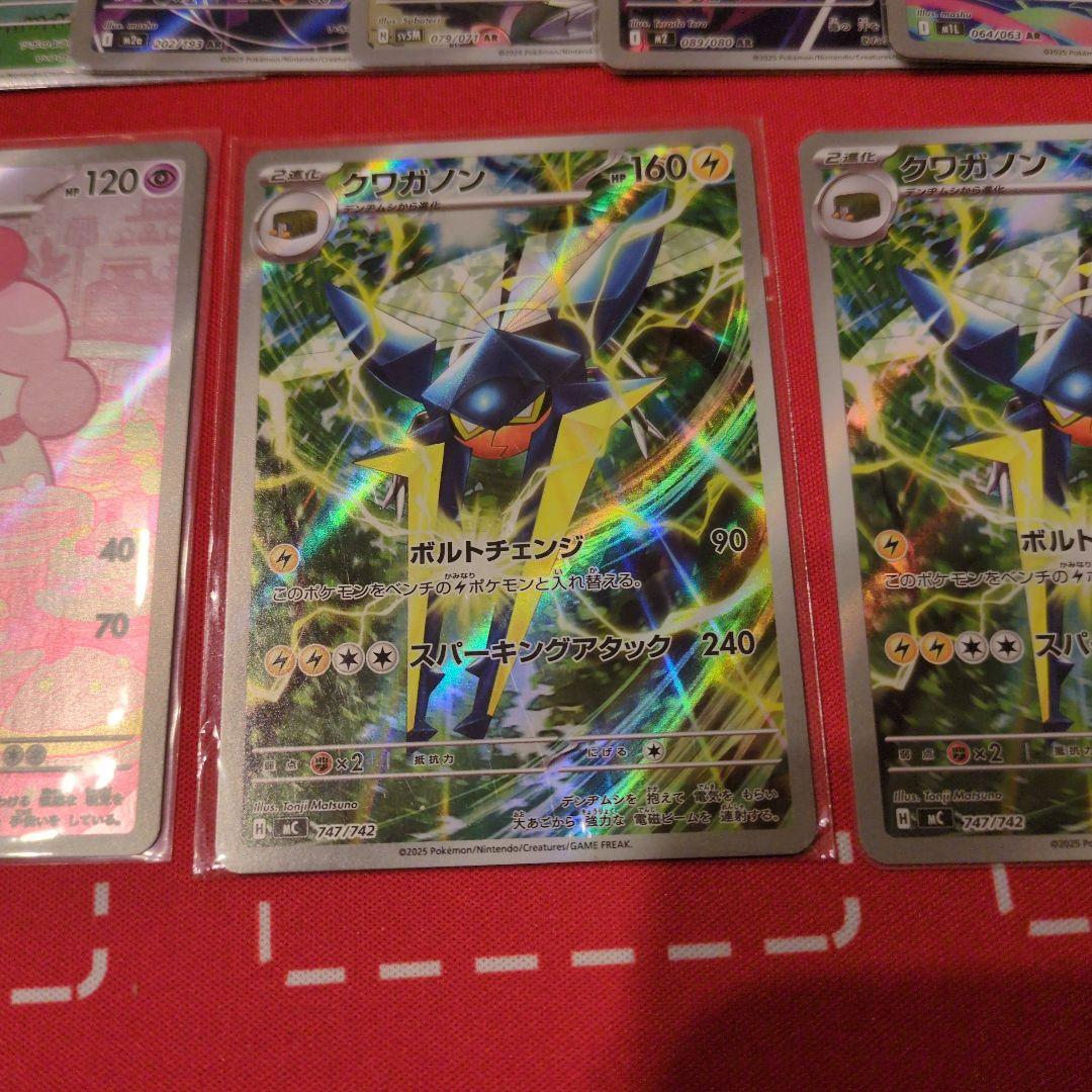 ポケモンカード ARまとめ売り