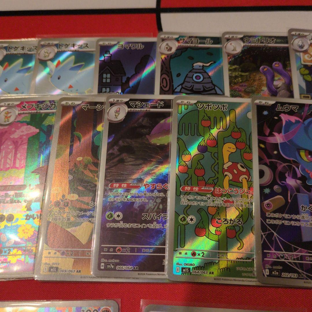 ポケモンカード ARまとめ売り