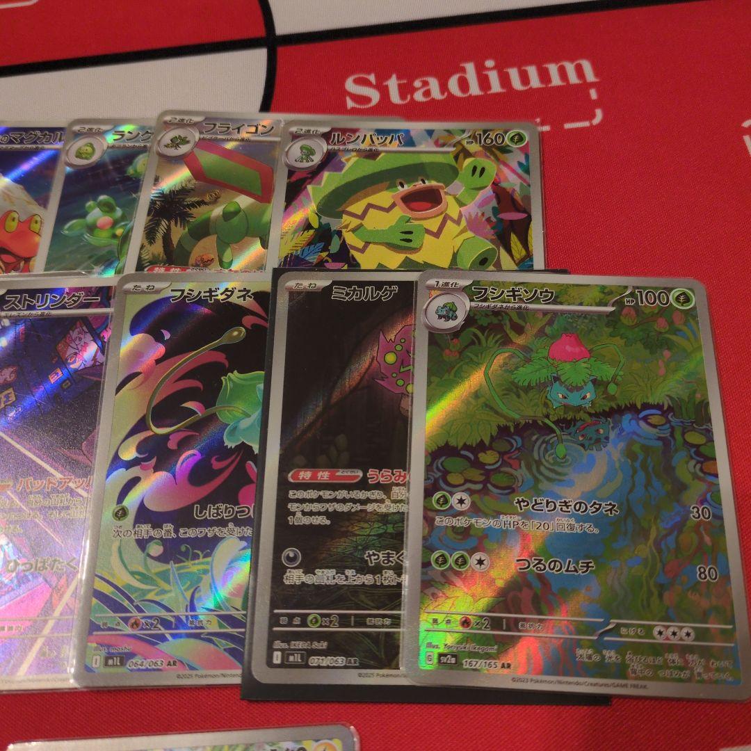 ポケモンカード ARまとめ売り