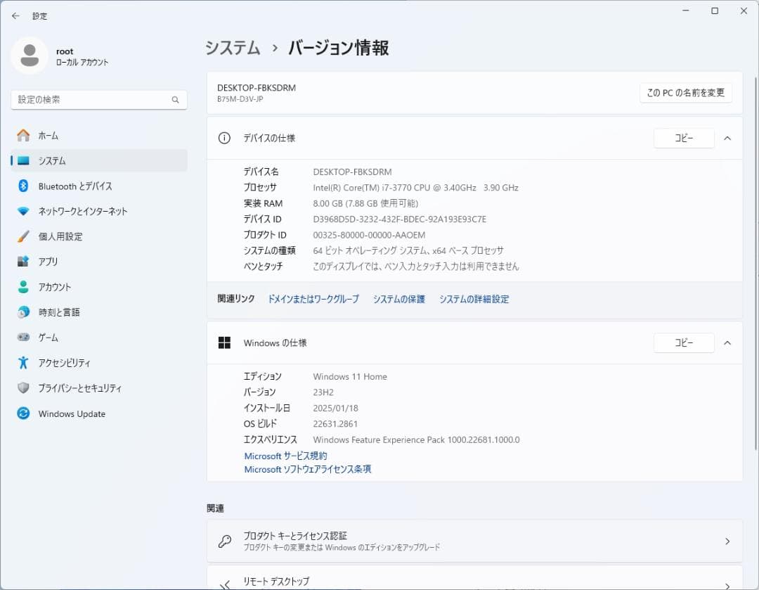 ★ デスクトップ パソコン Win11 i7-3770 / 8GB / 1TB