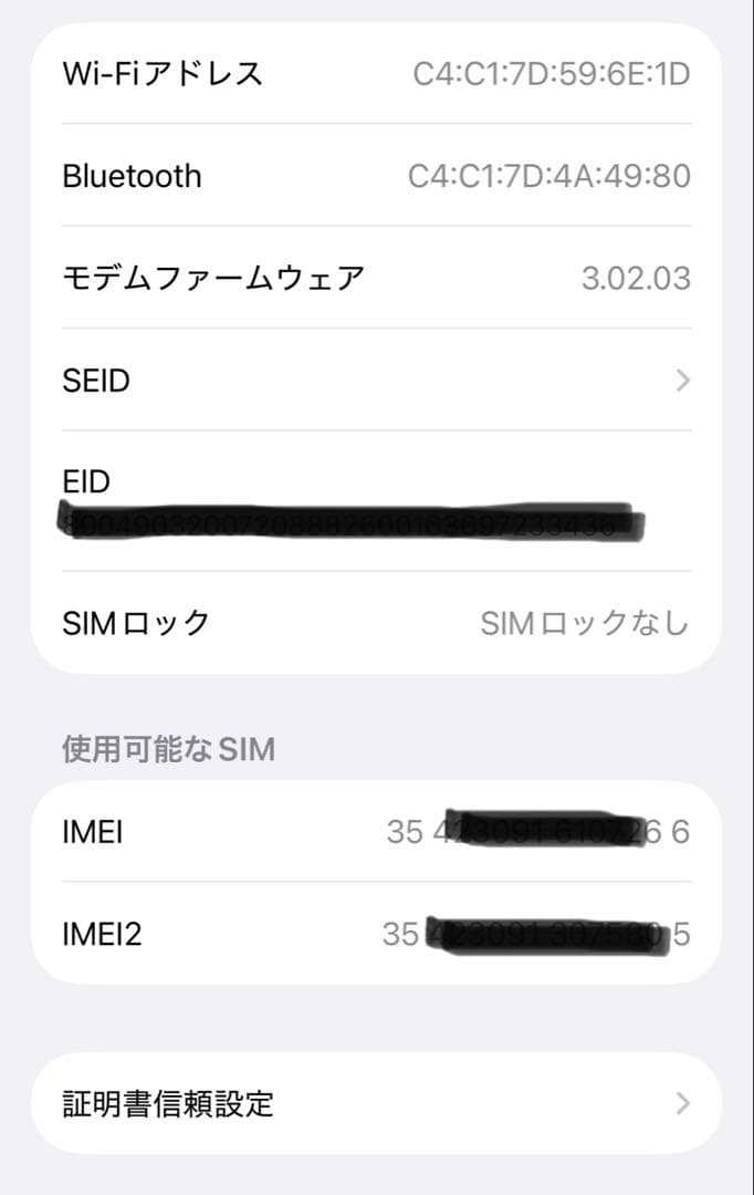 iPhone 15 Pro 256GB SIMフリー 美品 86%