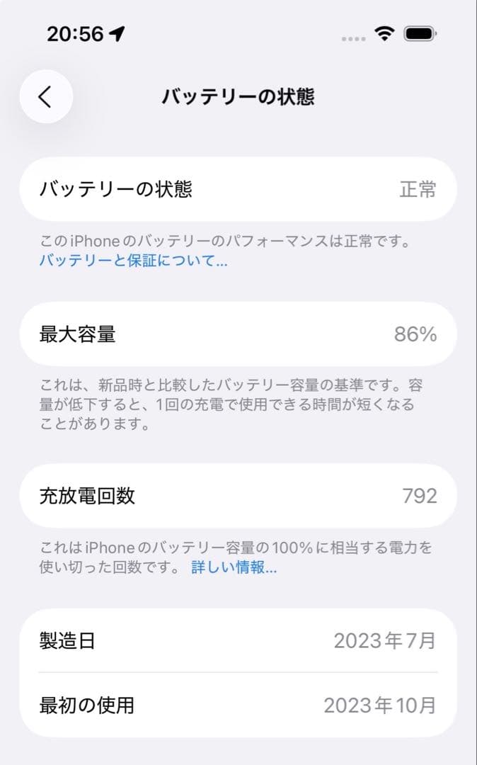 iPhone 15 Pro 256GB SIMフリー 美品 86%