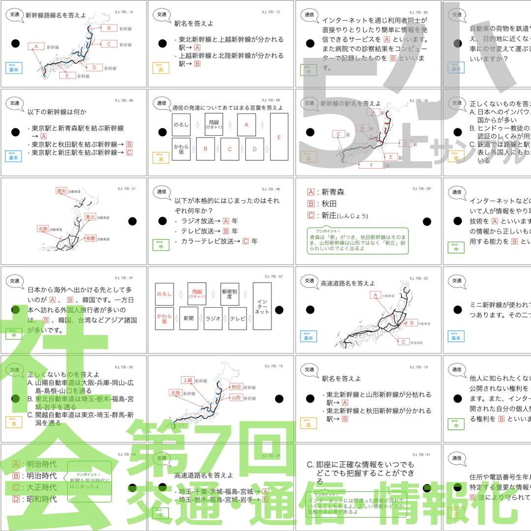 中学受験【5年上全セット 社会・理科 1-19回】組分けテスト対策 予習シリーズ