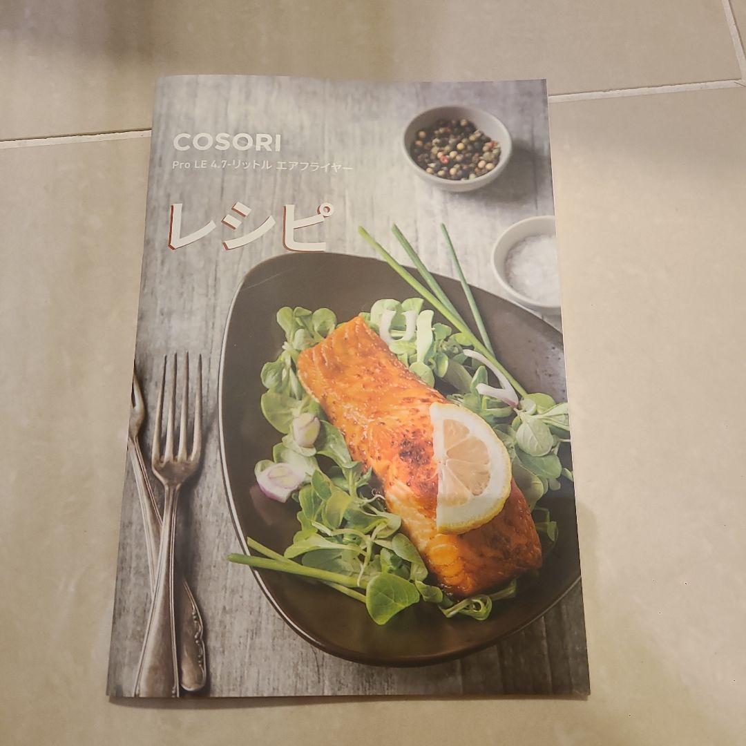 【新品未使用】COSORIノンフライヤー 4.7LブラックCAF-L501