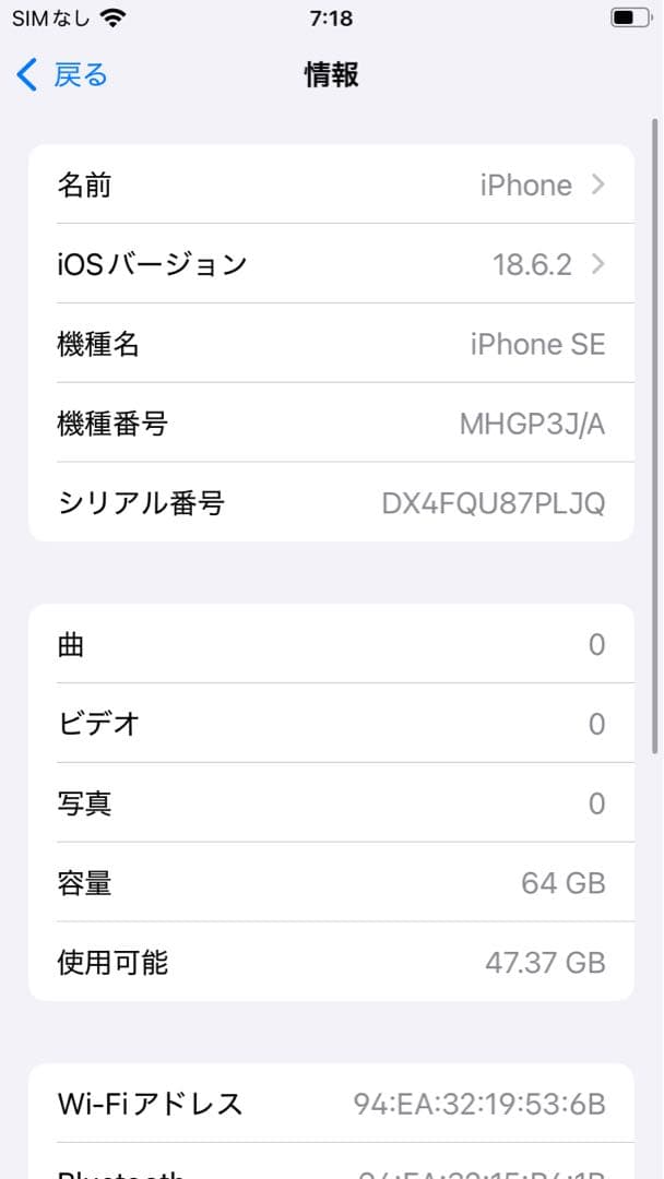 Apple iPhone SE 64GB SIMロックなし
