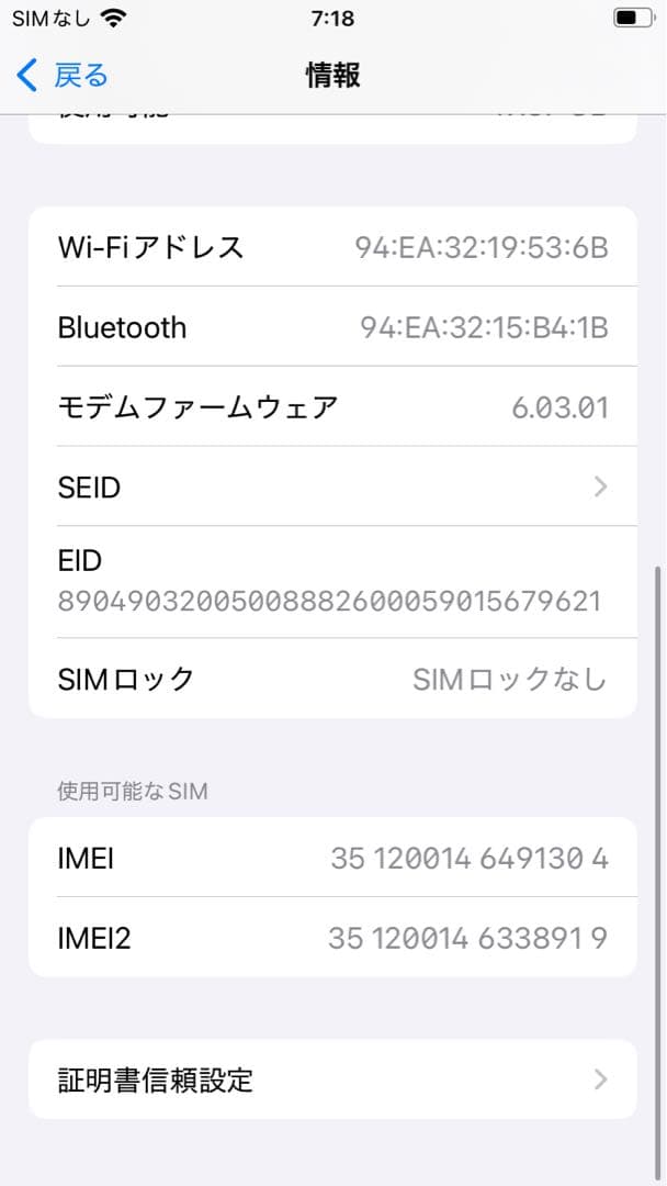 Apple iPhone SE 64GB SIMロックなし