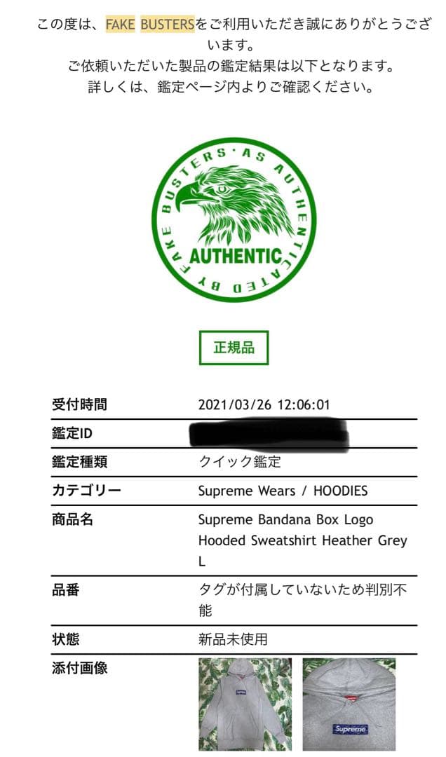 トップス Supreme bandana box logo hoodie Grey L