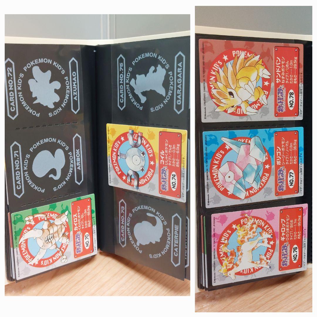 ポケモンキッズ　カードコレクションファイル
