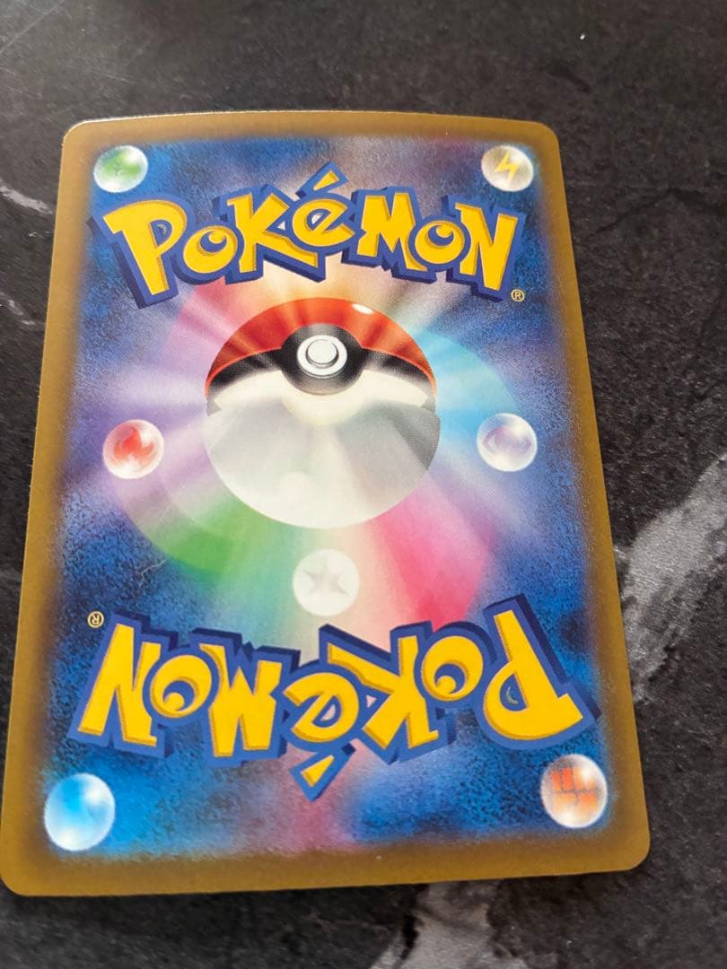 美品】ピカチュウex SAR：M2a ハイクラスパックMEGAドリームex