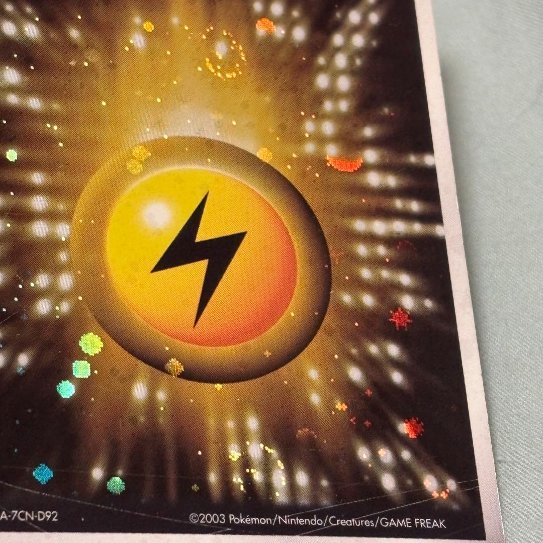 雷　アクマグエネルギー　基本エネルギー　渦巻き　6枚まとめ売り tf6