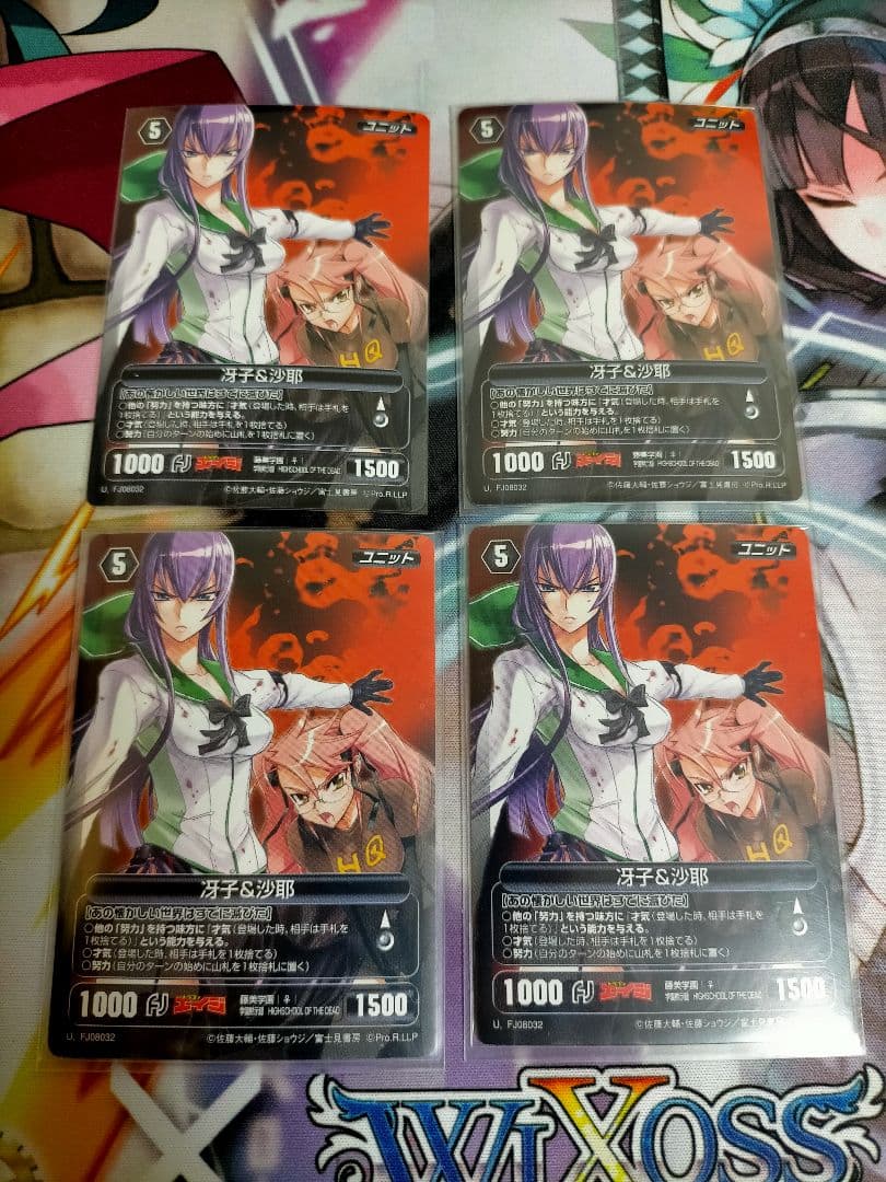 プロジェクトレヴォリューション 冴子＆沙耶 4枚セット 学園黙示録