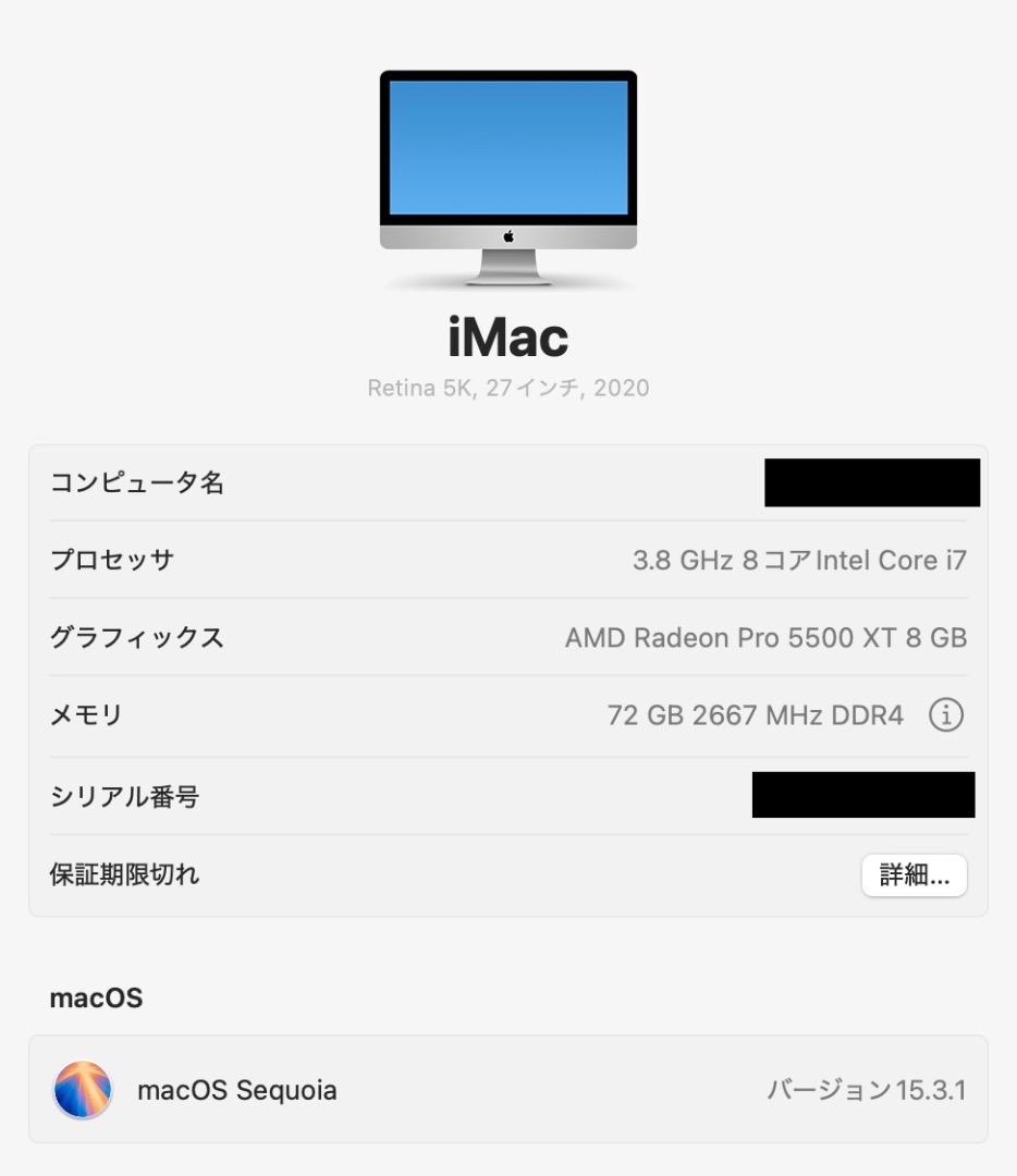 iMac 2020 27インチ Core i7 1TB SSD メモリ 72GB