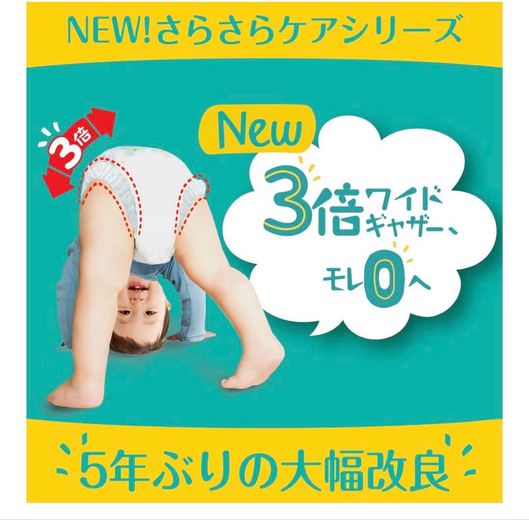 パンパース オムツ Lサイズ 240枚