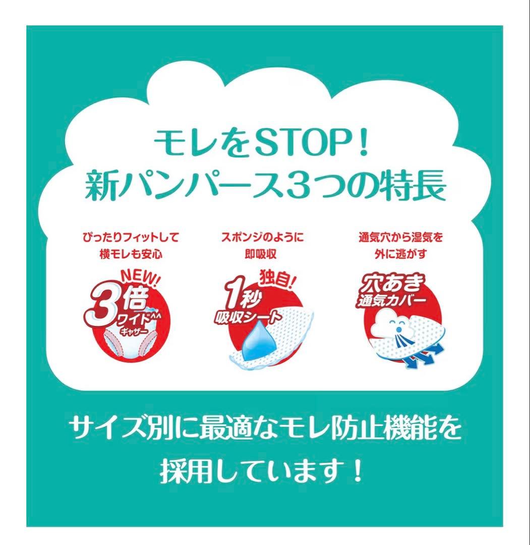 パンパース オムツ Lサイズ 240枚