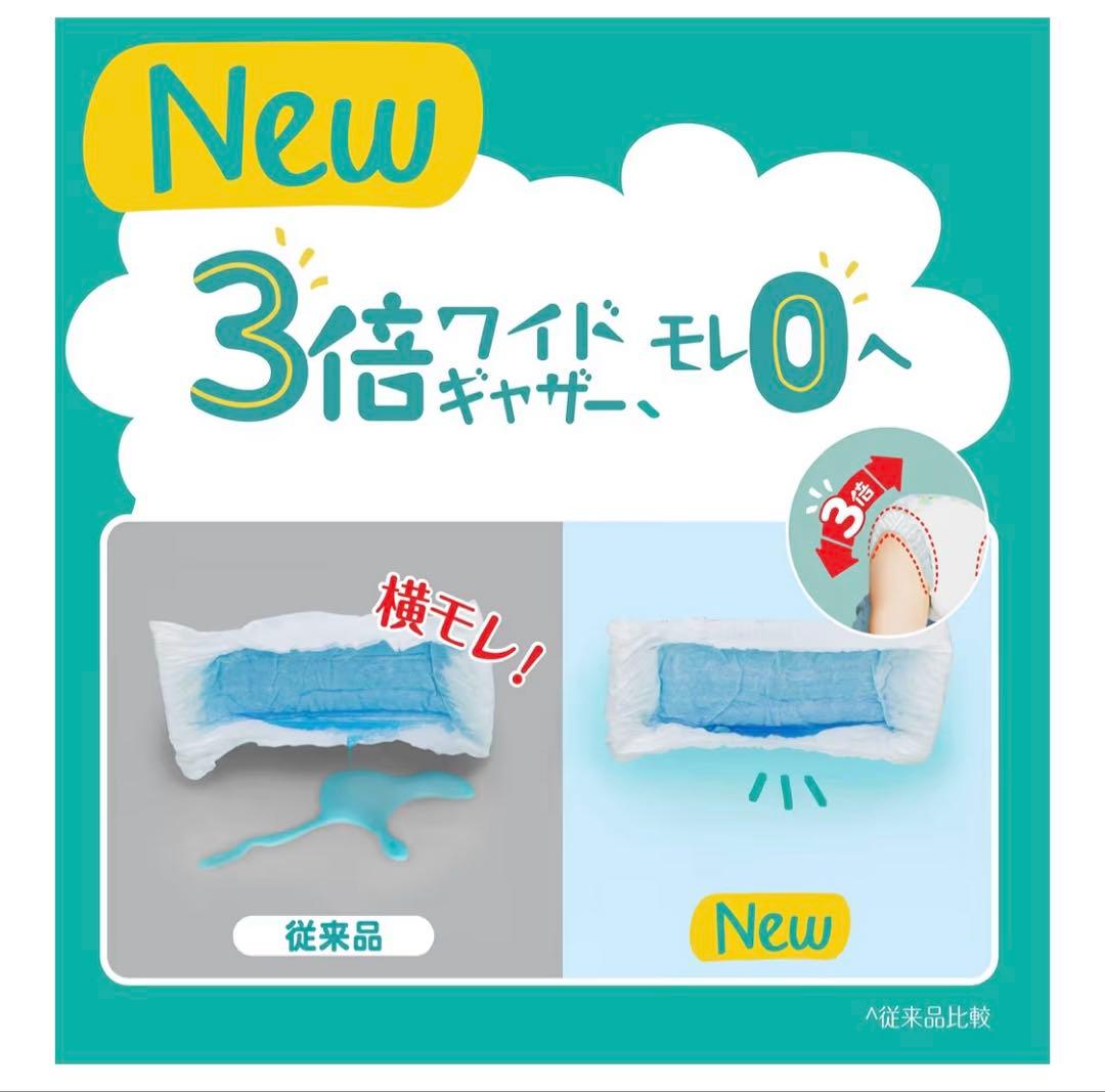 パンパース オムツ Lサイズ 240枚