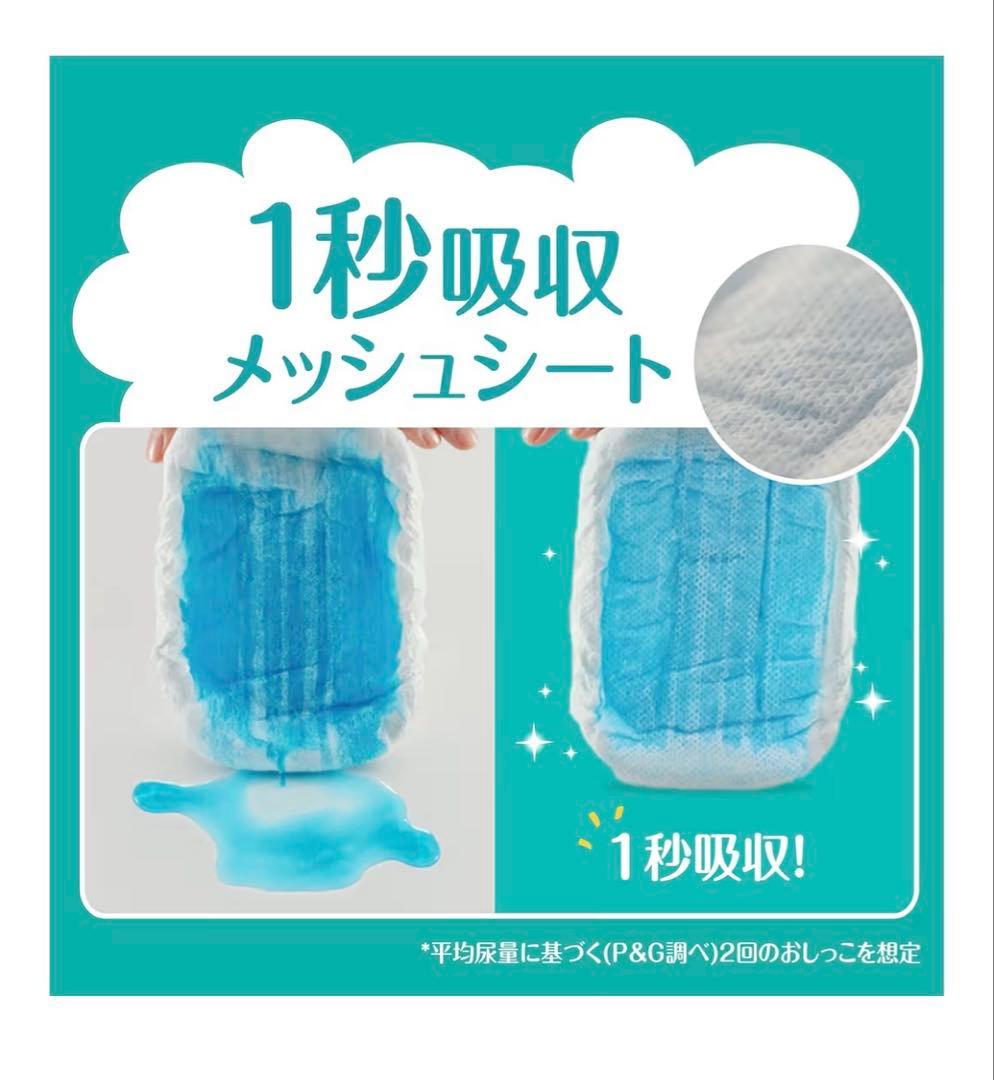 パンパース オムツ Lサイズ 240枚