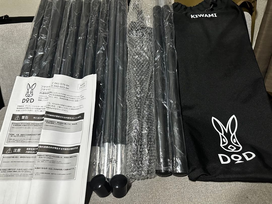 DOD ディーオーディーフタマタノキワミ