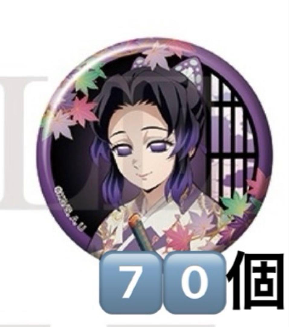 鬼滅の刃 胡蝶しのぶ 缶バッジ 京まふ2025