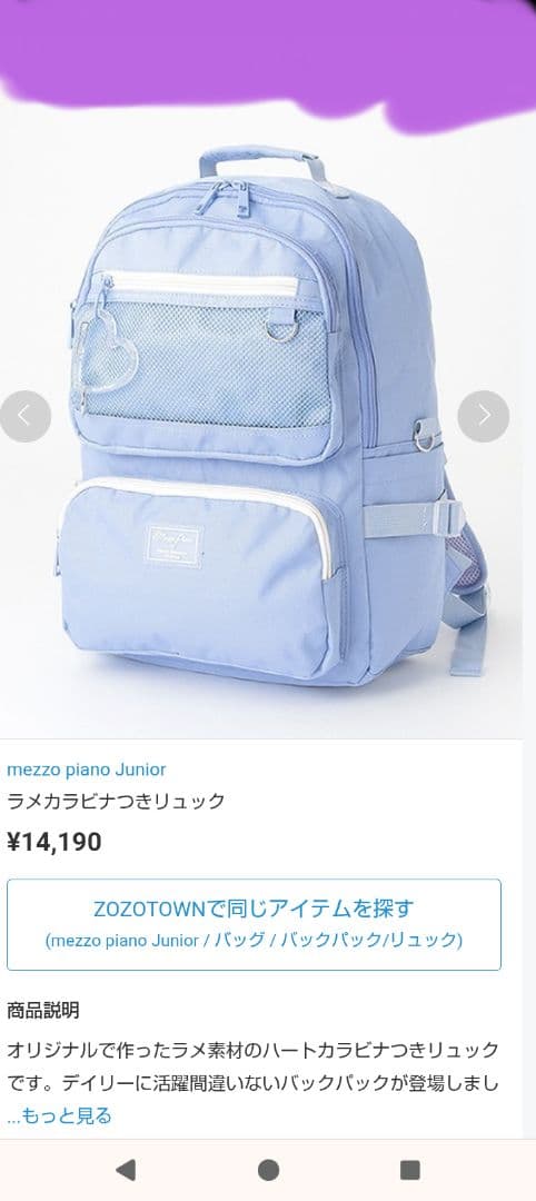 mezzo piano Junior リュックライトブルー 約21L