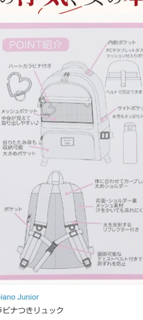 mezzo piano Junior リュックライトブルー 約21L