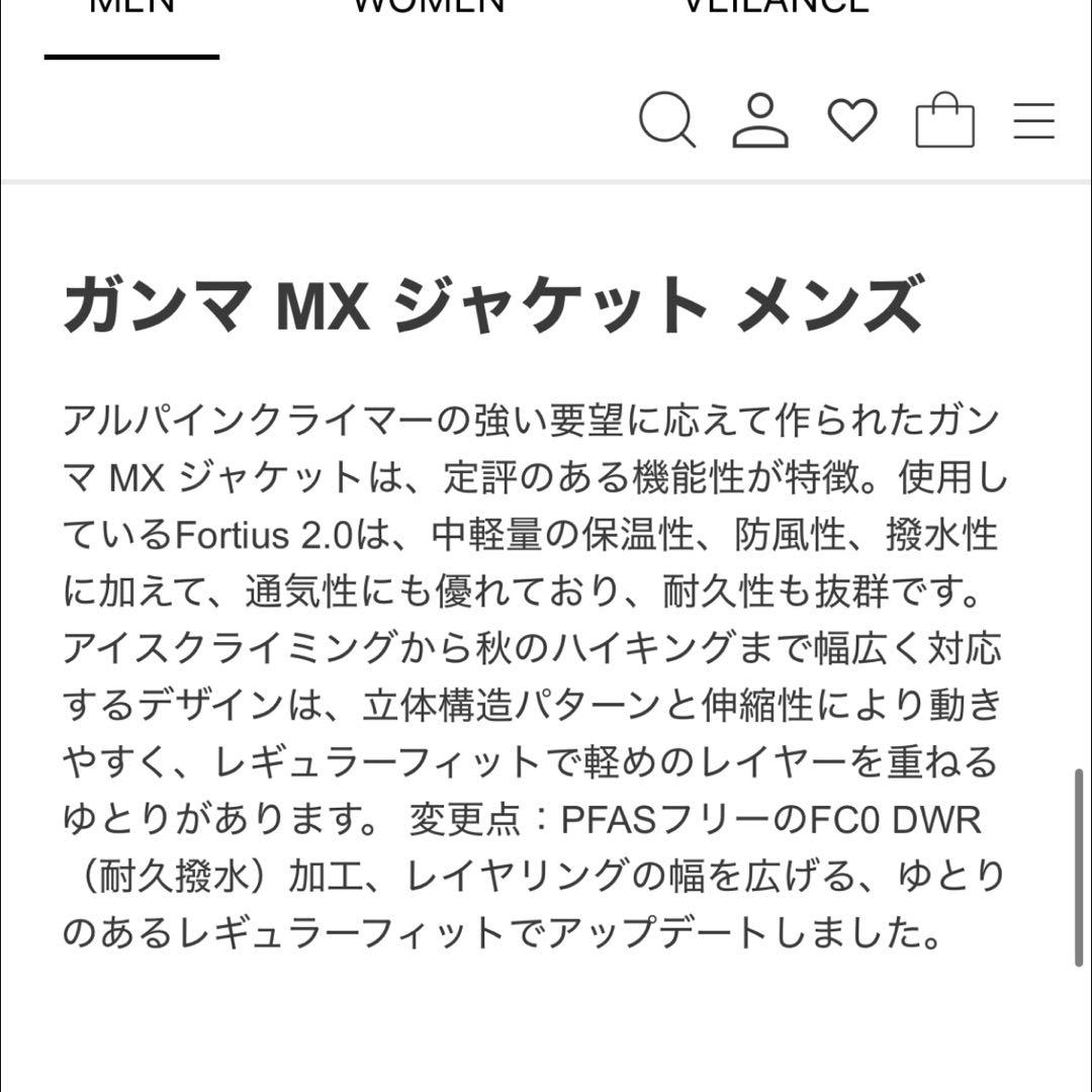 アークテリクス ガンマMXジャケット